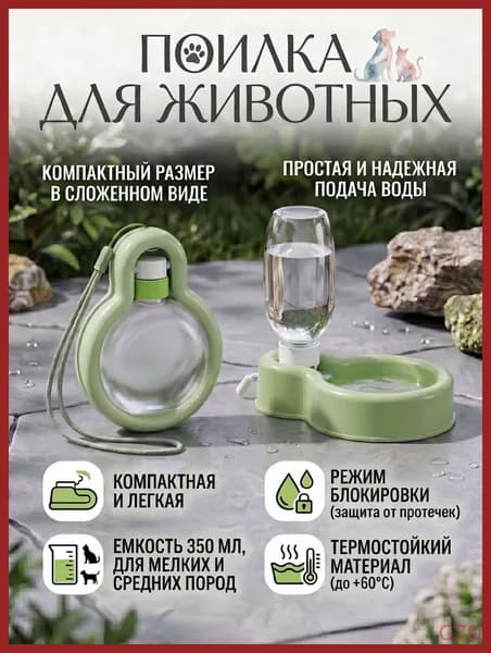 Дорожная складная миска поилка для собак и кошек зеленая из пластика
