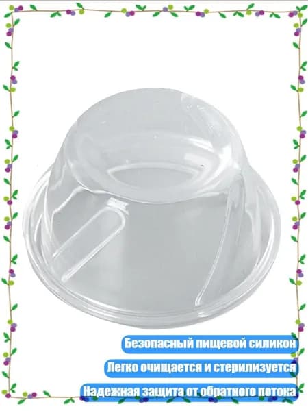 Заменяемые диафрагмы для массажного молокоотсоса, - 2