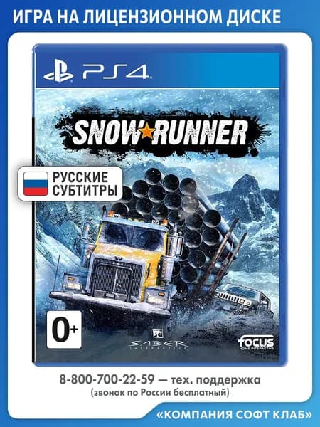 Игра SnowRunner PS4, PS5 (PlayStation 4, PlayStation 5, Русские субтитры)
