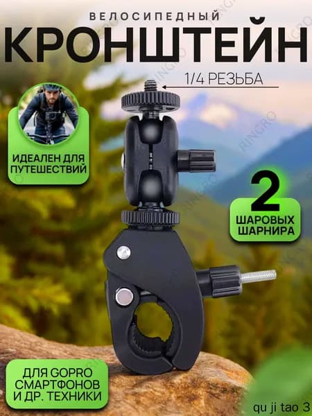 Держатель телефона для самоката
