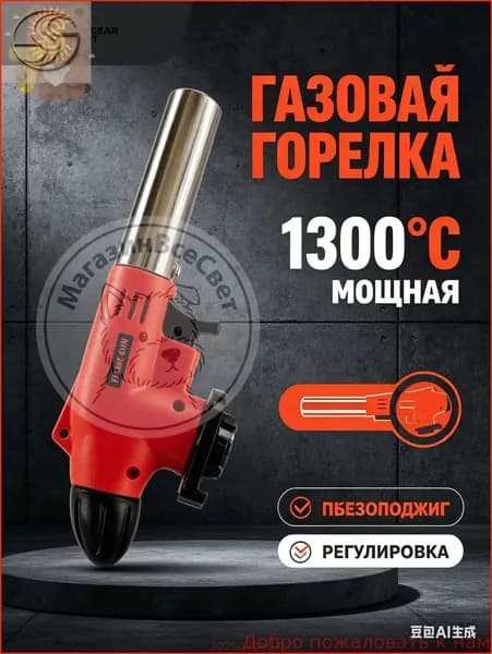 Качественная горелка Вихрь НГ1П для газового баллона