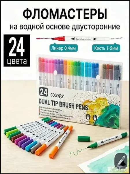 Набор фломастеров, 24 шт.