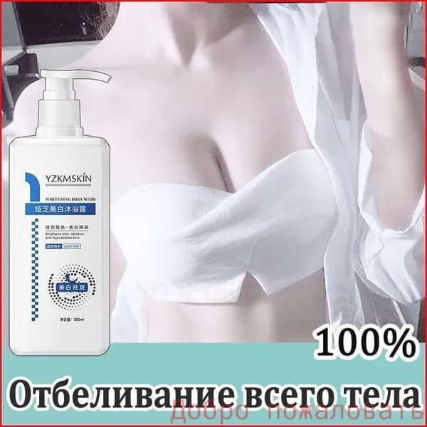 Средство для душа, крем, 300 мл