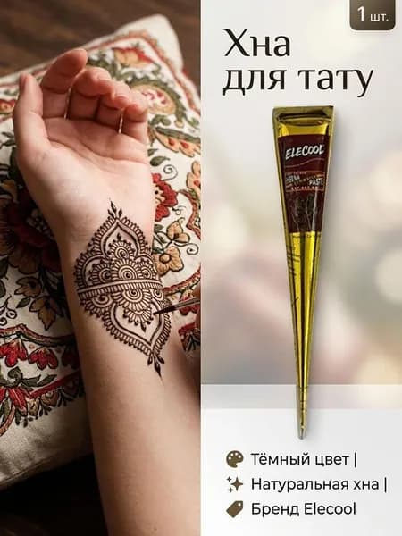 пигмент для татуировки