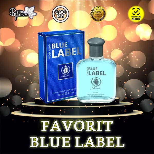 Delta parfum Туалетная вода мужская Favorit BLUE LABEL
