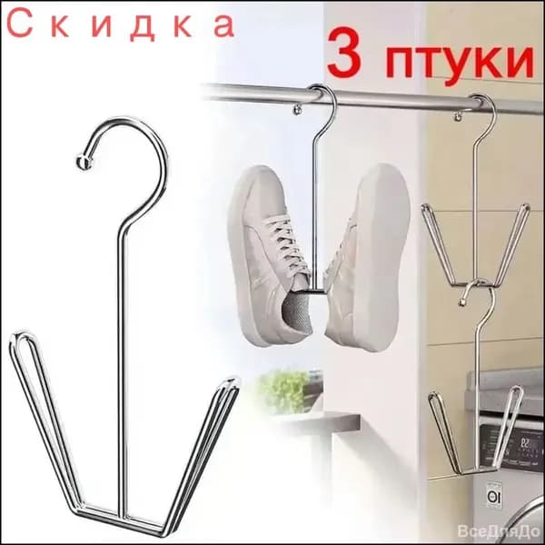 Сушилка для обуви