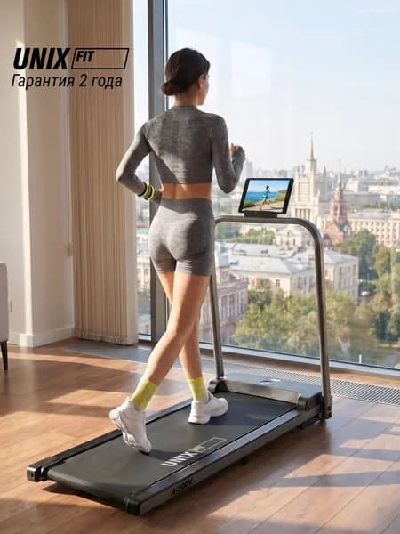 Беговая дорожка для дома UNIX Fit R-200V с поручнем, складная, пиковая мощность 1,25 л.с, до 90 кг, беговое полотно 105x38 см, скорость 0.8-7.5 км/ч