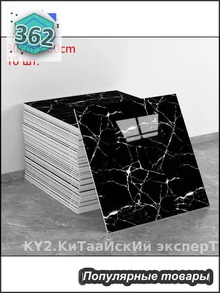 Эксклюзивные мягкие 3D панели для декора стен, самоклеящиеся плитки ПВХ 30х30 см в наборе 10 штук