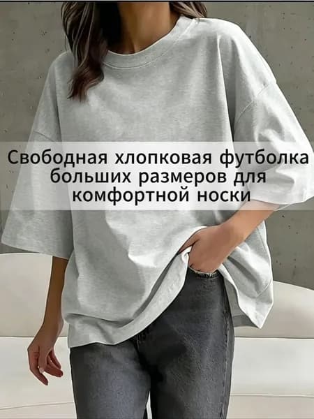 Футболка 1 шт