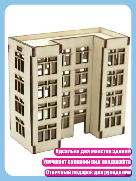 Сборная деревянная модель здания с садовым декором, 1
