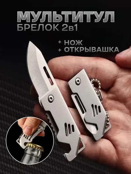 Точилка для ножей, ножниц