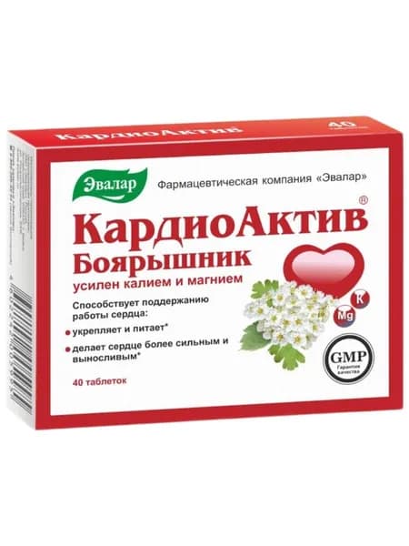 Кардиоактив Боярышник таблетки по 0,56 г 40 шт