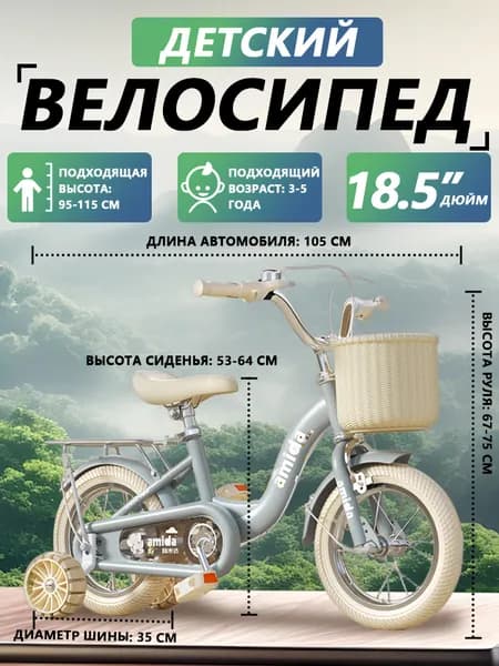 велосипед детский,18.5 дюйм,велосипеды для девочек и мальчиков, 2 колеса + 2 опорных колеса.