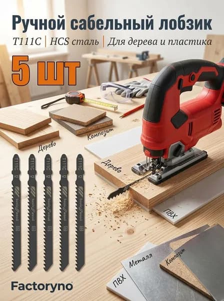 Диск пильный