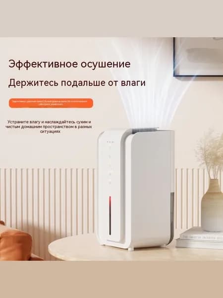 Осушитель воздуха 507