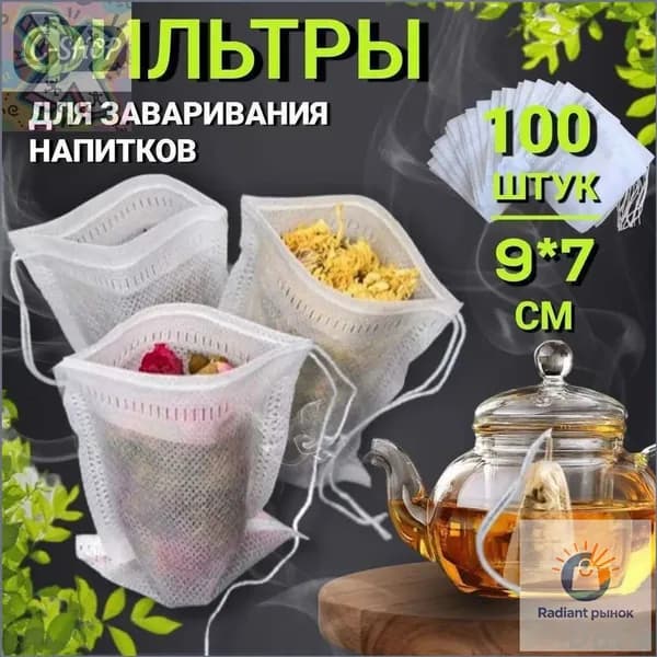 Фильтр для чая 7x9 см, 100 шт