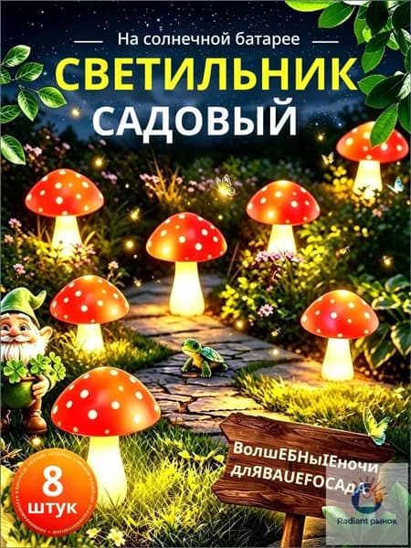 Уличный светильник, количество ламп:8шт