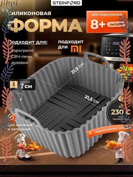Форма для запекания, выпечки, Прямоугольная, 21 см x 21 см, 1 шт