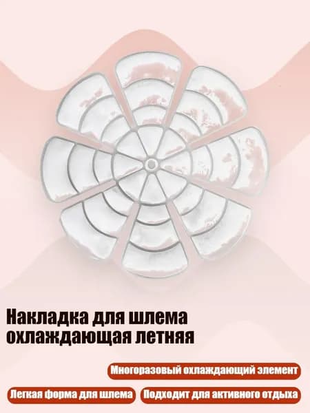 Шапочка для фигурного катания