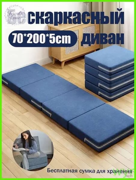 Бескаркасный диван Матрас, Ткань, Размер M,темно-синий