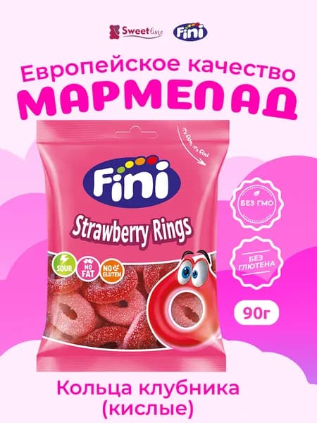 Жевательный мармелад FINI Клубничные кольца 90гр Испания