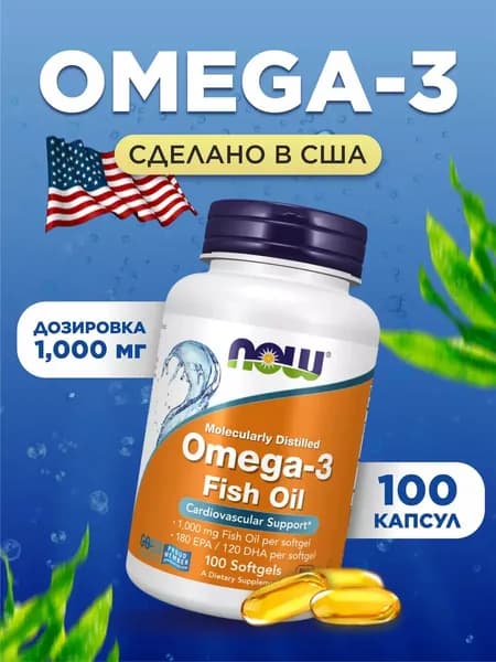 NOW Омега-3, 1000 мг 100 капс (OMEGA-3 1000mg 100 SGELS) X
