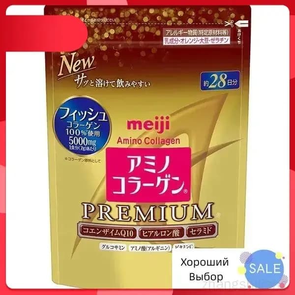 Amino collagen Meiji / Японский коллаген гидролизованный морской с витамином С