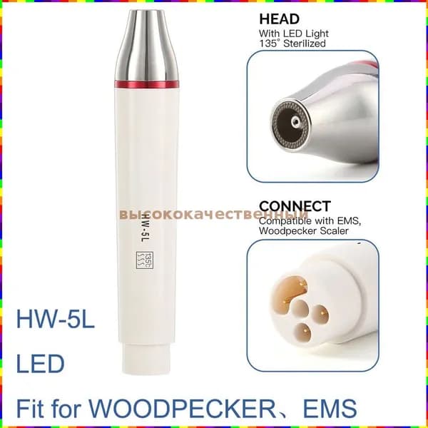 Ручка ультразвукового пьезоскейлера HW-5L, совместима с WOODPECKER и EMS