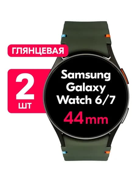 Гидрогелевая пленка для Samsung Galaxy Watch 6, 7 44mm / Глянцевая защитная пленка на Самсунг Галакси Вотч 6, 7 44мм / Комплект 2 шт.