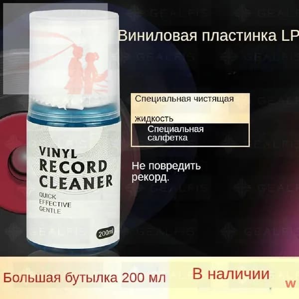 Набор для ухода за пластинками-.
