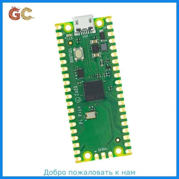 Pico Board RP2040 Двухъядерный 264-Килобайтный ARM-микрокомпьютер с низким энергопотреблением, Высокопроизводительный процессор Cortex-M0+ для Raspberry Pi