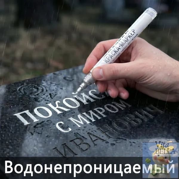 Маркер, толщина: 2.5 мм, 1 шт.для граффити, для декорирования