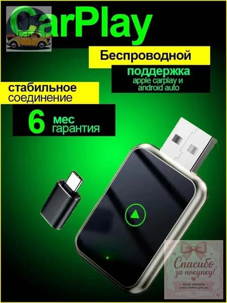 Устройство головное, 1.4ГБ/1ГБ
