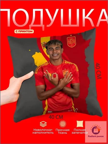Подушка декоративная 40x40 см