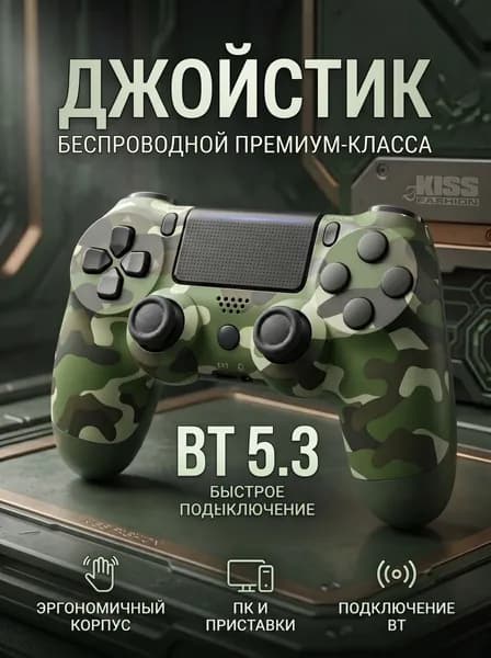 Геймпад беспроводной/ Джойстик