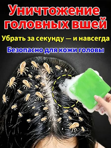 Твердое мыло