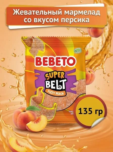 Жевательный мармелад кислый со вкусом персика "Bebeto" 135 г.