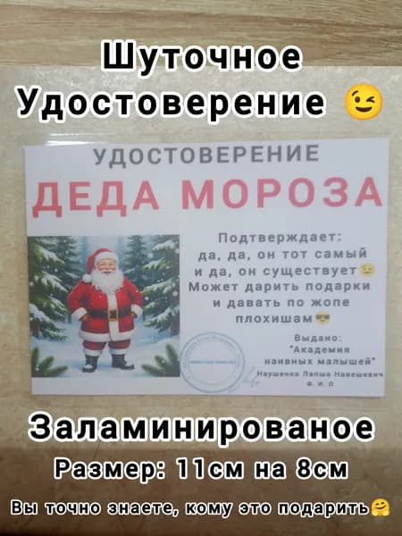 Бланк документа