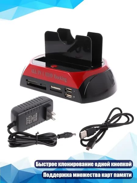 IDE/SATA HDD-док-станция