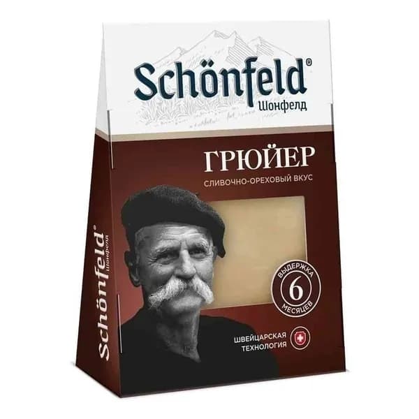 Сыр твёрдый Schonfeld Грюйер 45 - 65% БЗМЖ 160 г