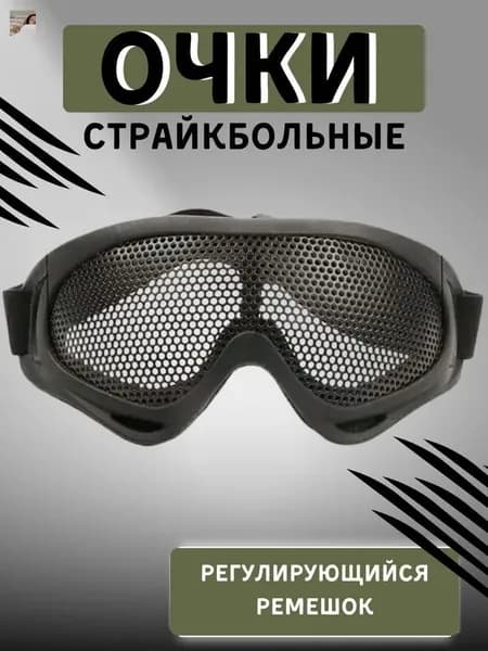 Очки тактические