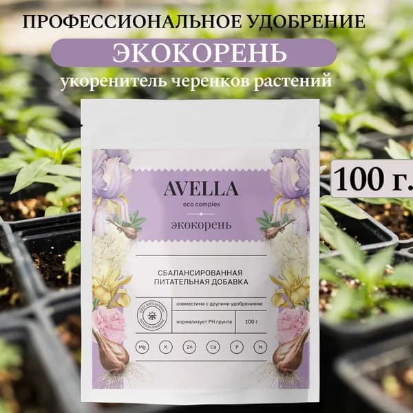 Удобрение Для укоренения и корнеобразования черенков растений, ЭКО корень, 0.1 кг