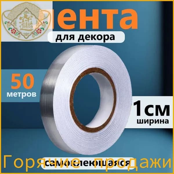 Молдинг для стен