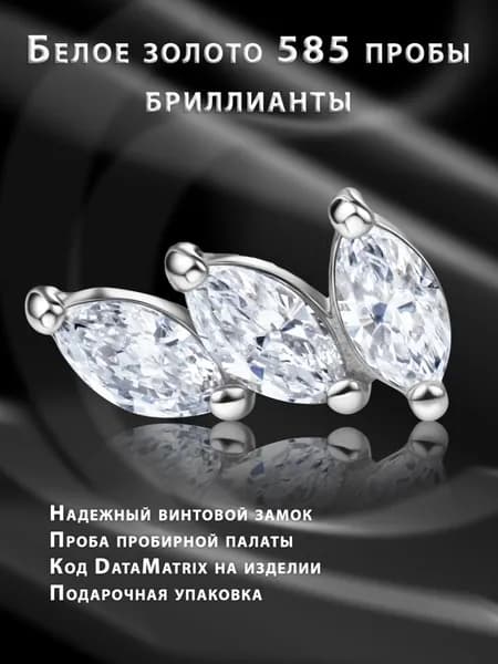 Золотая накрутка для пирсинга с бриллиантами, с титановым лабретом
