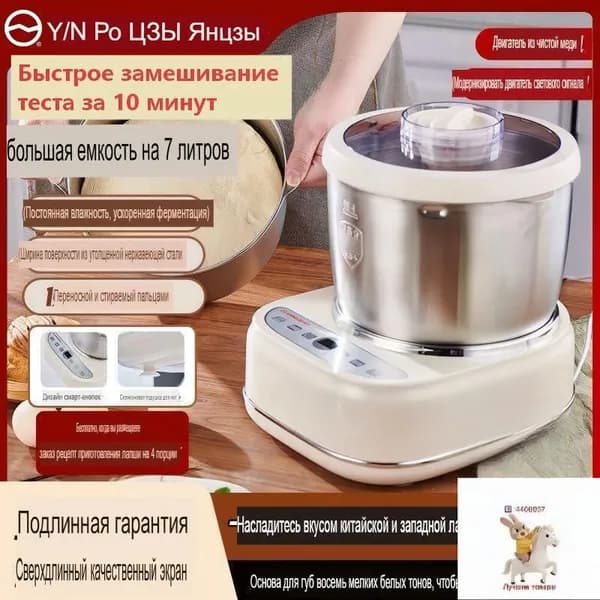 Тестомесильная машина для дома