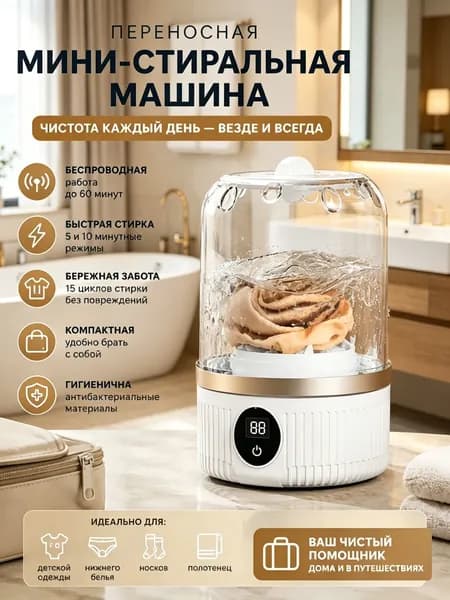 Складная стиральная машинка мини стиралка с отжимом,белое