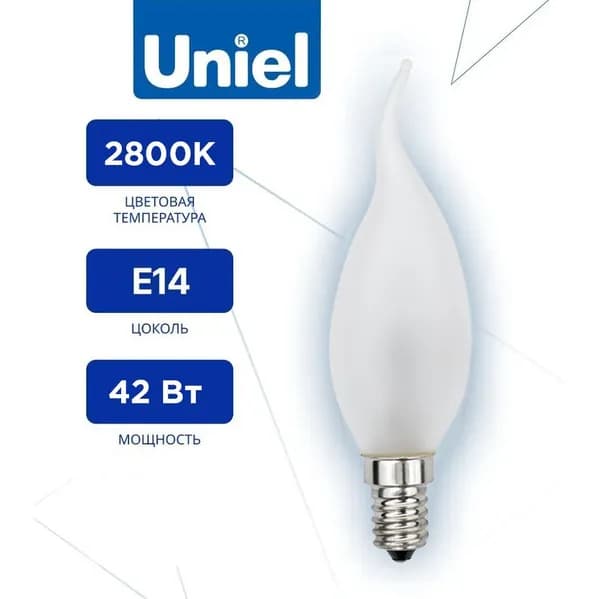 Лампа накаливания e14 Свеча на ветру HCL-42-FR-E14 flame