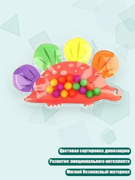 Динозавр Сортер Цветов Сенсорная Игрушка, 1