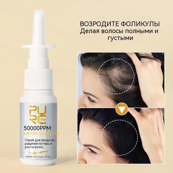 PURC Эссенция для волос, 30 мл