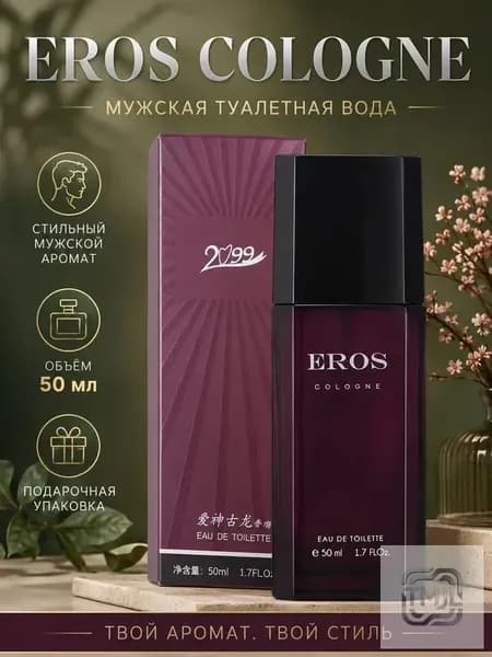 Туалетная вода Эрос 50 мл